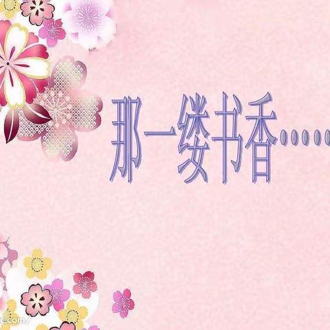 推开一扇门 迎来百花香—青山中心小学开展“推门听课”活动