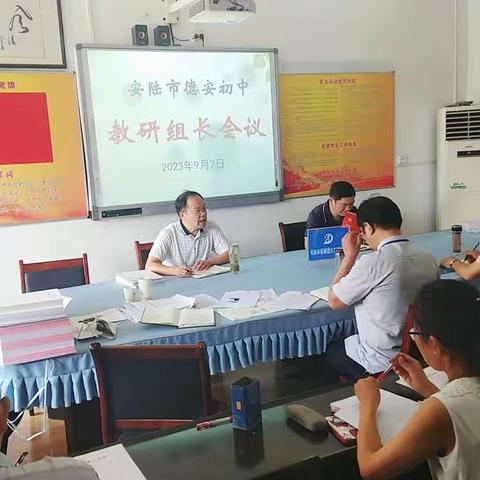 “集体备课采众长，潜心学习促提升”—德安初级中学开展集体备课活动为新学期储能