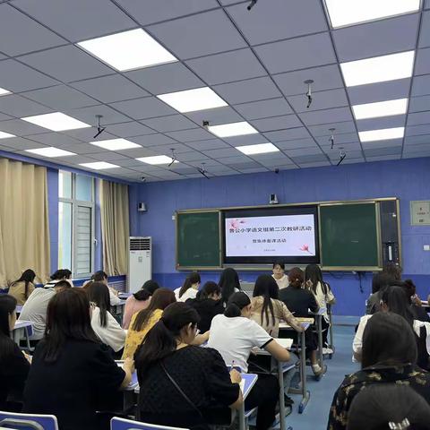 聚力同行，研思共进一一费县鲁公小学语文组集体备课活动