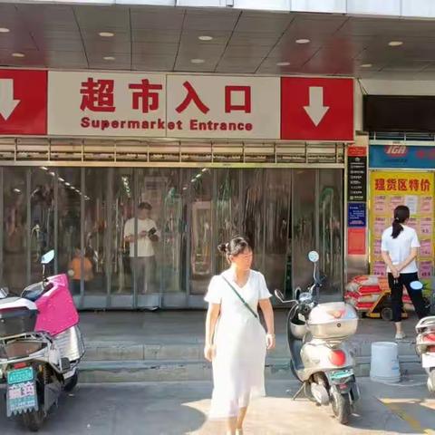 中百仓储广水中山店欢迎您！