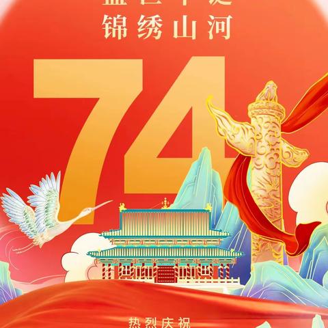 我与国旗合影，我与祖国同心—三年级九班