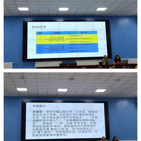 2023年秋季学期海北州“三科”教师研训一体化项目“送教下乡”送教活动