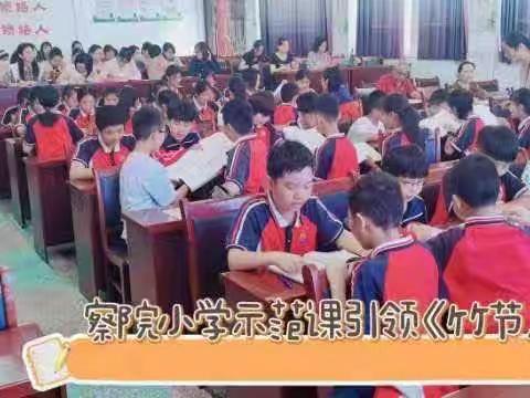 静听花开声音，细品课堂滋味                      ——察院小学示范引领课活动