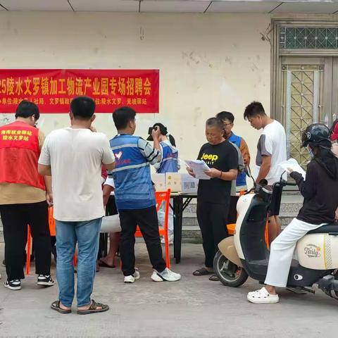 2025年陵水文罗产业园专场招聘会，助力求职者与企业“双向奔赴