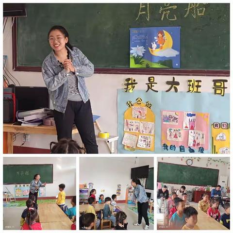 互学习  促进步-----上郭小学幼儿园