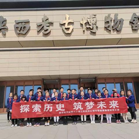 **陕西考古博物馆：一场历史的魔法探险**