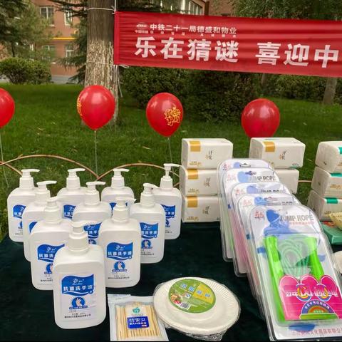 铁建丽苑物业服务处开展“乐在猜谜，喜迎中秋”猜谜活动