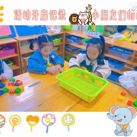 双双幼儿园中二班第七周学习反馈