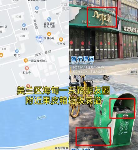 4月11日美兰区环卫作业质量监督考评日报—京兰整改回复（3）