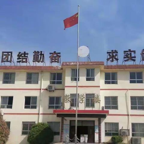 踔厉奋发强国国防，勇毅前行向复兴——汶上县苑庄镇田村小学开展国防教育主题活动