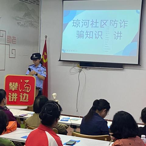 2024年7月温泉派出所琼河社区民警开展反诈骗宣传活动