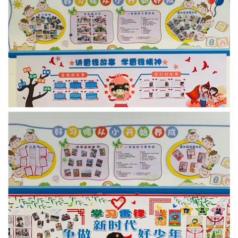 精致班容，和谐班貌——湛江市第十八小学2023-2024学年度第一学期班容班貌评比活动