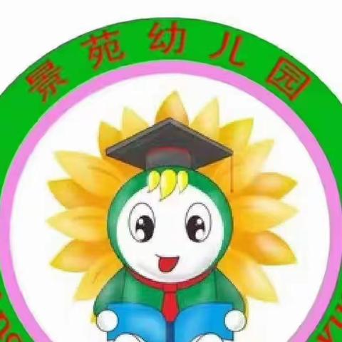 绥德县景苑幼儿园2023-2024年度第一学期第四周食谱