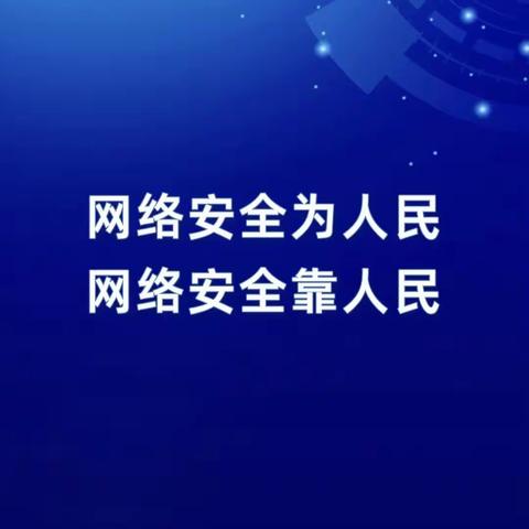 山西银行大庆东路支行关于“金融日”网络安全宣传动态