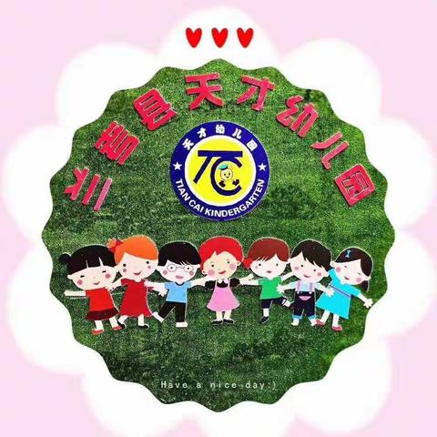 不负时光，“食”刻相伴☞天才幼儿园美食分享