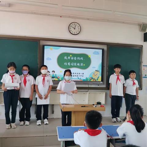 心怀梦想 奋发向上——濮阳市油田第十中学五年级九班“开学第一课”主题活动（副本）