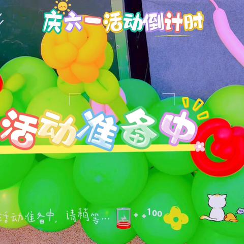 乐乐幼儿园六一儿童节文艺汇演