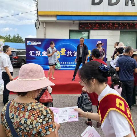 丹东农商银行同兴支行反假货币宣传