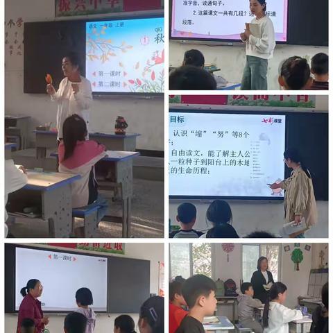 赛课促成长，众行方致远——胡状镇第一中学