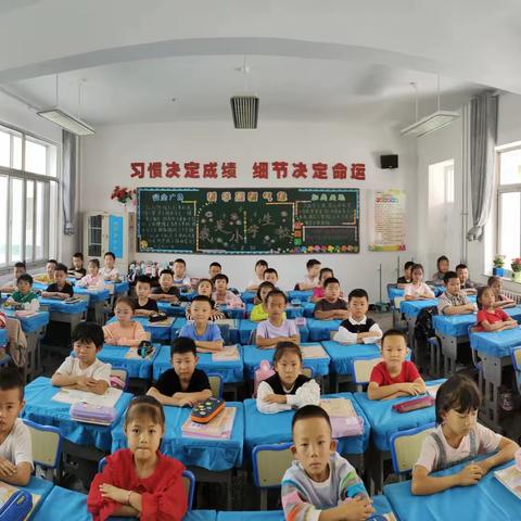 好习惯早养成，幼小衔接我最棒！西城小学一一班