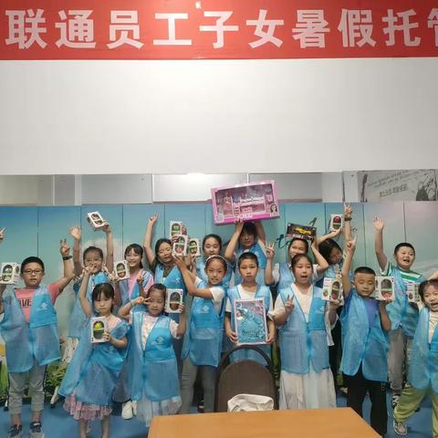 忻州市联通工会忻州市联通公司第五期期暑假托管班开班了