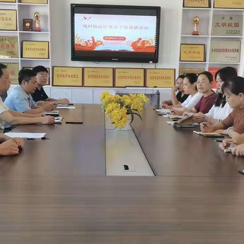 严爱相济 润己泽人——姚村镇高年级语文组教研活动