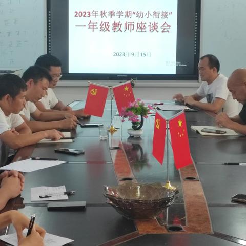 精细班级管理，扎实开展课堂教学，重点抓养成习惯——蕉坝镇中心完小2023年秋季学期一年级教师座谈会