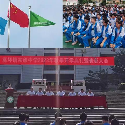 2023开学表彰，硕果累累