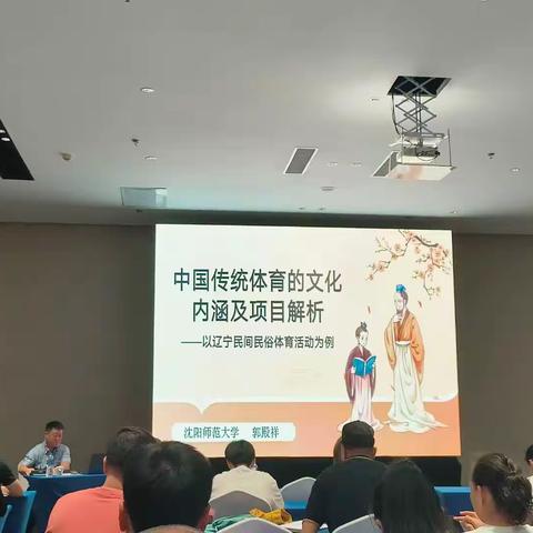 认真学习，完美收官，创造辉煌，四组最强——2023年辽宁省中小体育与健康学科骨干教师培训第五日第四组学习纪实