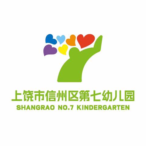 【乐启·七幼】上饶市信州区第七幼儿园彩虹班第四周周报