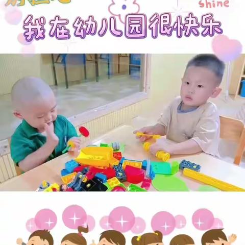 博苑幼儿园蒙豆一班快乐的第二周