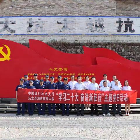 中国银行沁水支行“学习二十大 奋进新征程”主题活动