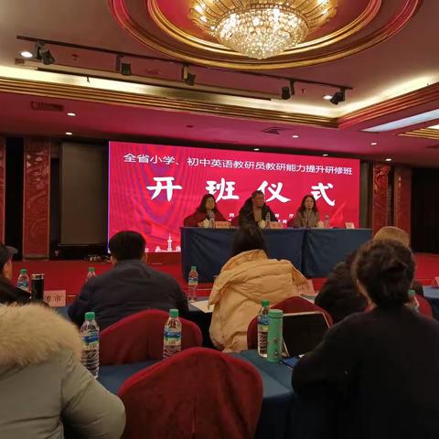 众行致远 研思同行——江西省小学、初中英语教研员能力提升班培训心得（第一天）