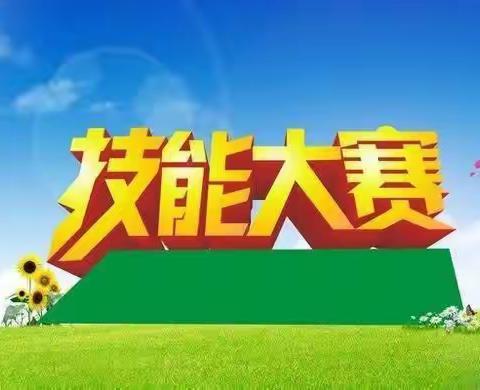 展技能 亮风采 促成长”——闽宁二幼教师“职业技能”比赛活动