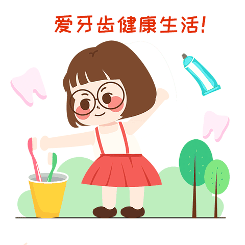 窝沟封闭，呵护牙齿——204班