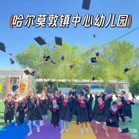 哈尔莫敦镇中心幼儿园🏫大二班美好的一周🎉🎊🎉🎊