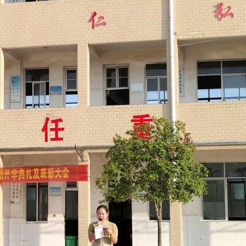 株木山小学第三周周通报