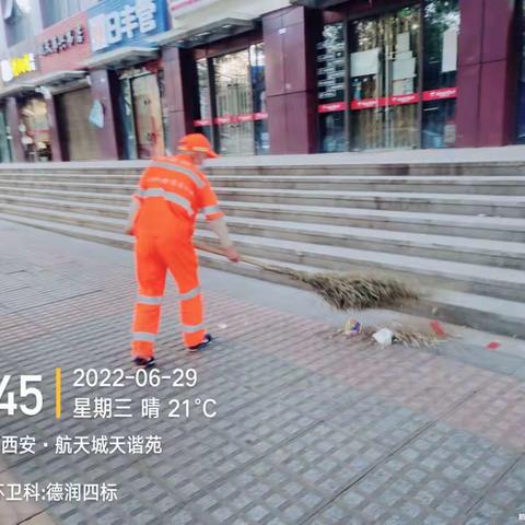 航天四标6月29日工作日报