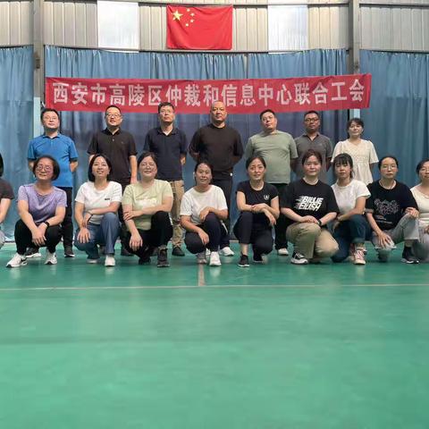 西安市高陵区仲裁和信息中心联合工会羽毛球比赛圆满举行