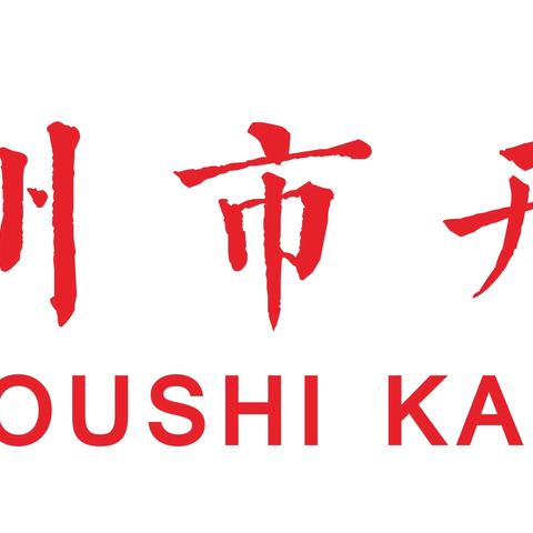 【全力备考，迎接挑战】—禹州市开元小学主题升旗仪式