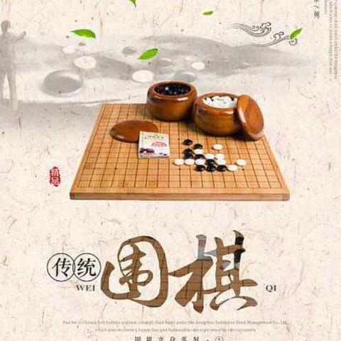 围棋1⃣️班“健脑游戏，智慧成长”精彩回顾！