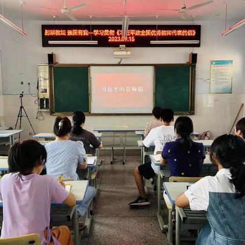 躬耕教坛  强国有我——崇召小学学习贯彻《习近平致全国优秀教师代表的信》