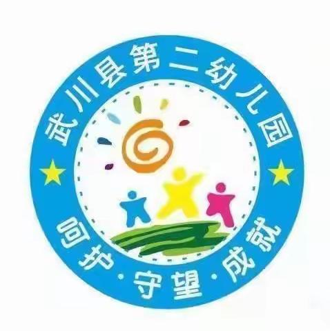 “幼小衔接，共庆六一”武川县第二幼儿园携手武川县一小少年军校共同庆祝六一儿童节活动