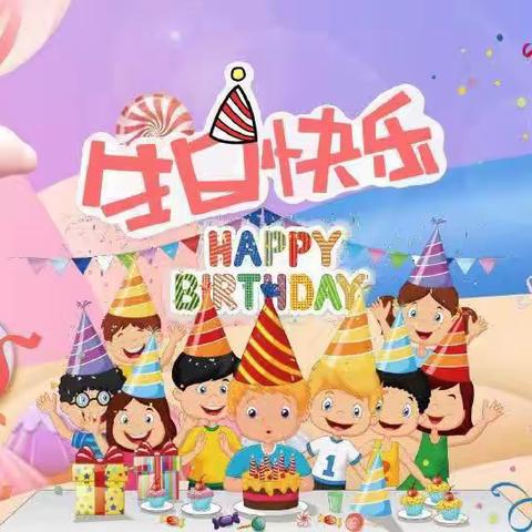 🌈卡酷七色光幼儿园8、9、10月集体生日会