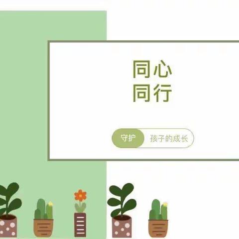 【为爱相约  共育花开】———大盛幼儿园苗苗一班体验式家长会