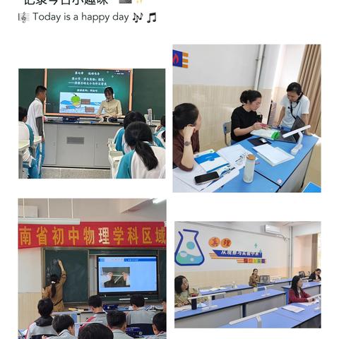 教材培训明方向，齐修共研促提升——万宁市初中物理新教材培训活动纪实