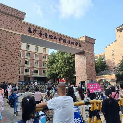 用心护学，为爱站岗——1801班护学岗