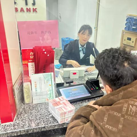 徽商银行南陵籍山支行开展“迎新春 换新钱”活动
