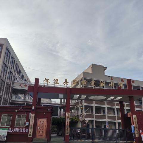 怀远县第四实验小学招生简章