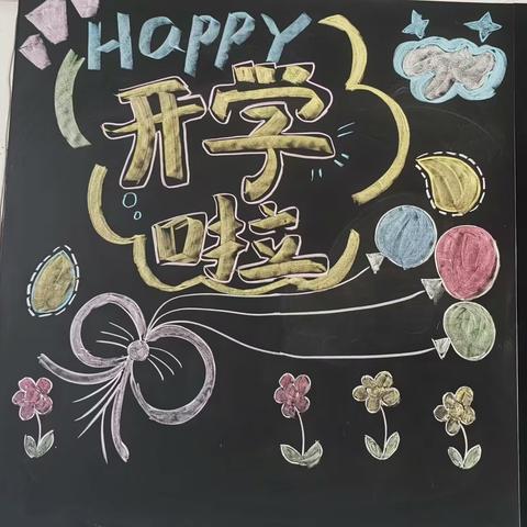 第四实验小学一年级新生入学准备指南（第五期）